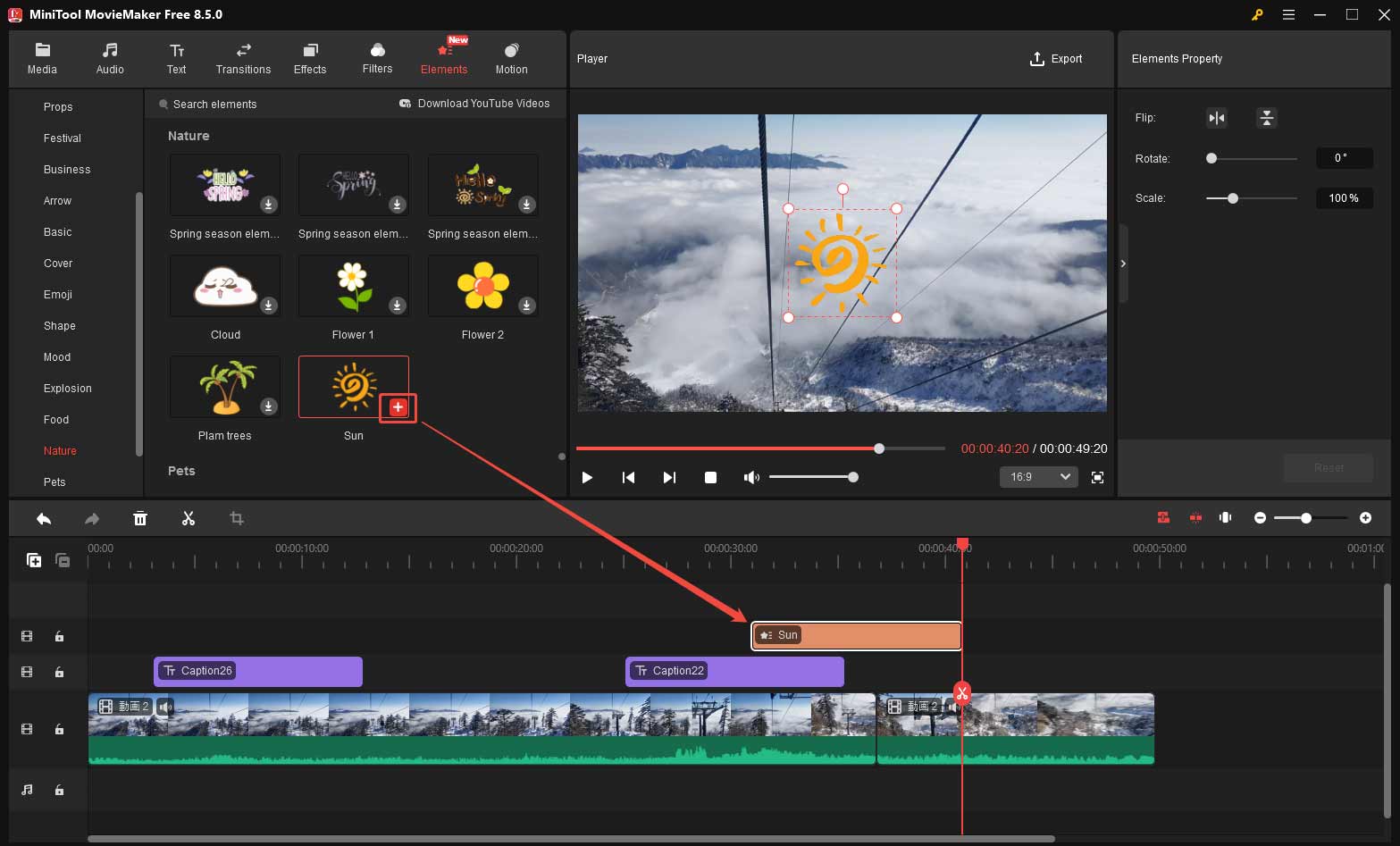 MiniTool MovieMakerで動画にエレメンツを追加する様子