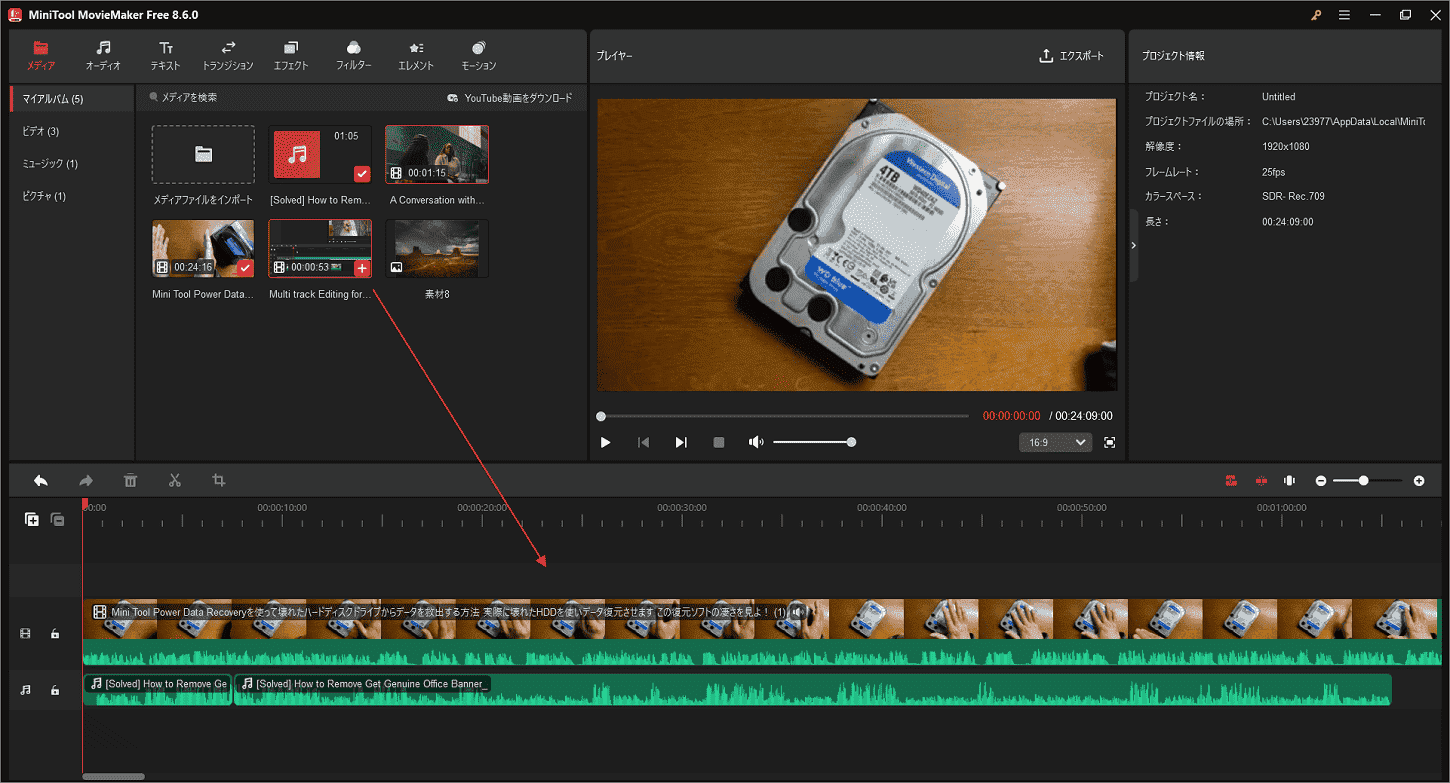 MiniTool MovieMakerでクリップの「＋」アイコンをクリックしてタイムラインに追加する画面