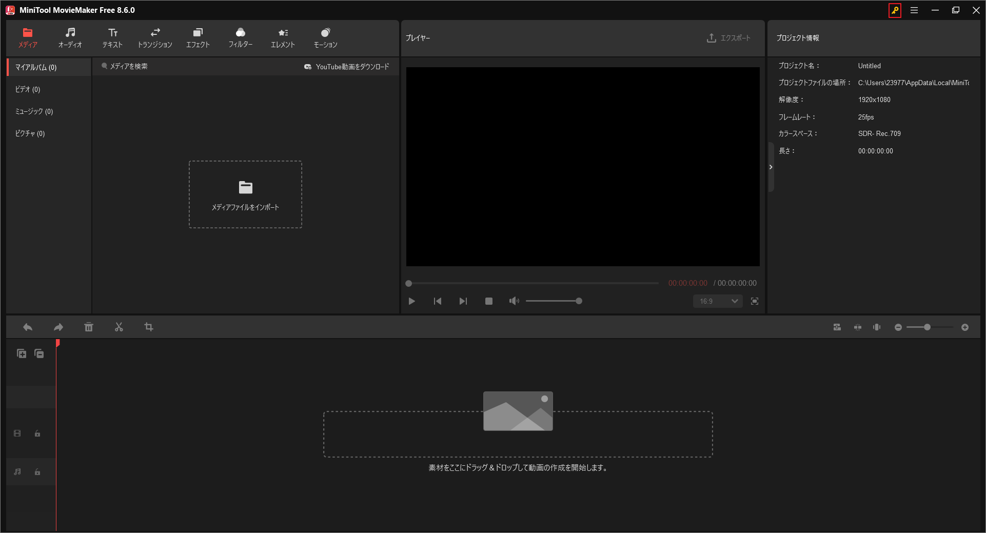 MiniTool MovieMakerの登録ウィンドウを開くために「登録」アイコンをクリックする画面