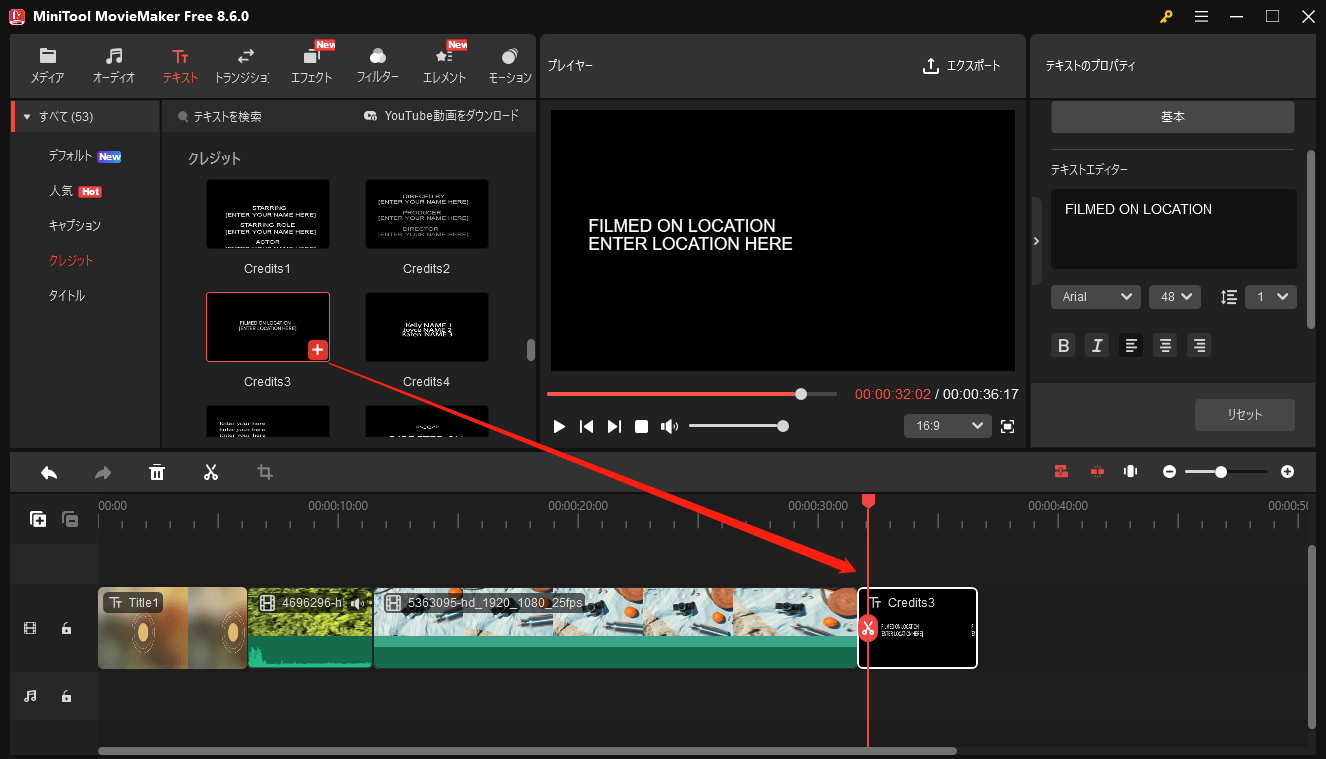 MiniTool MovieMakerでクレジットを動画の最後に配置している様子