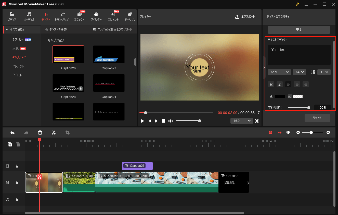 MiniTool MovieMakerでテキストを編集している様子