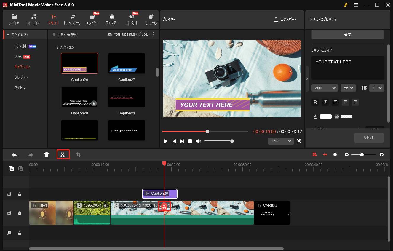 MiniTool MovieMakerでハサミアイコンをクリックしてキャプションを分割している様子