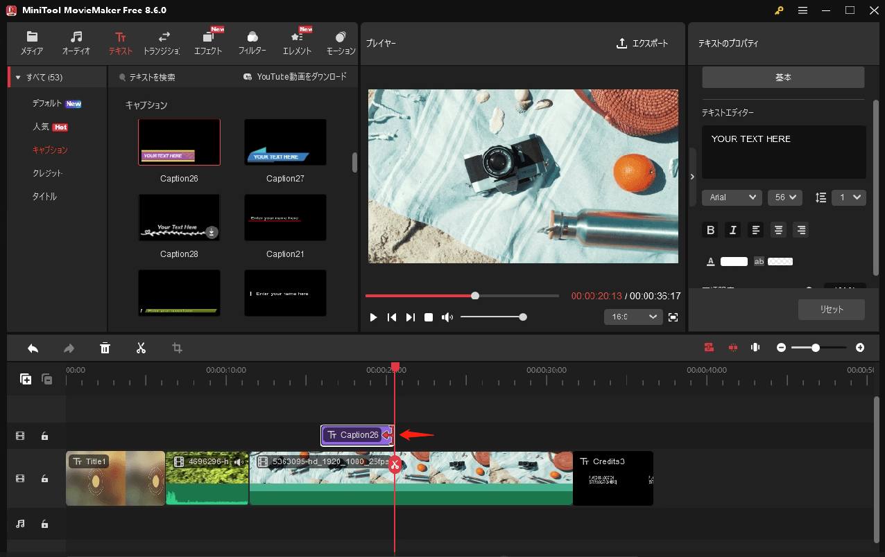 MiniTool MovieMakerでテキストの表示時間を変更している様子