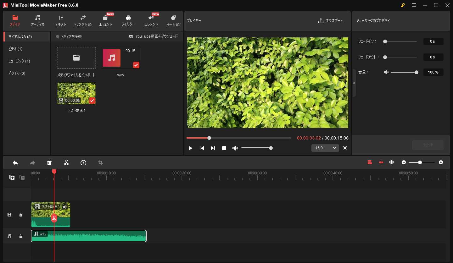 MiniTool MovieMakerで動画と音声をタイムラインに追加している様子