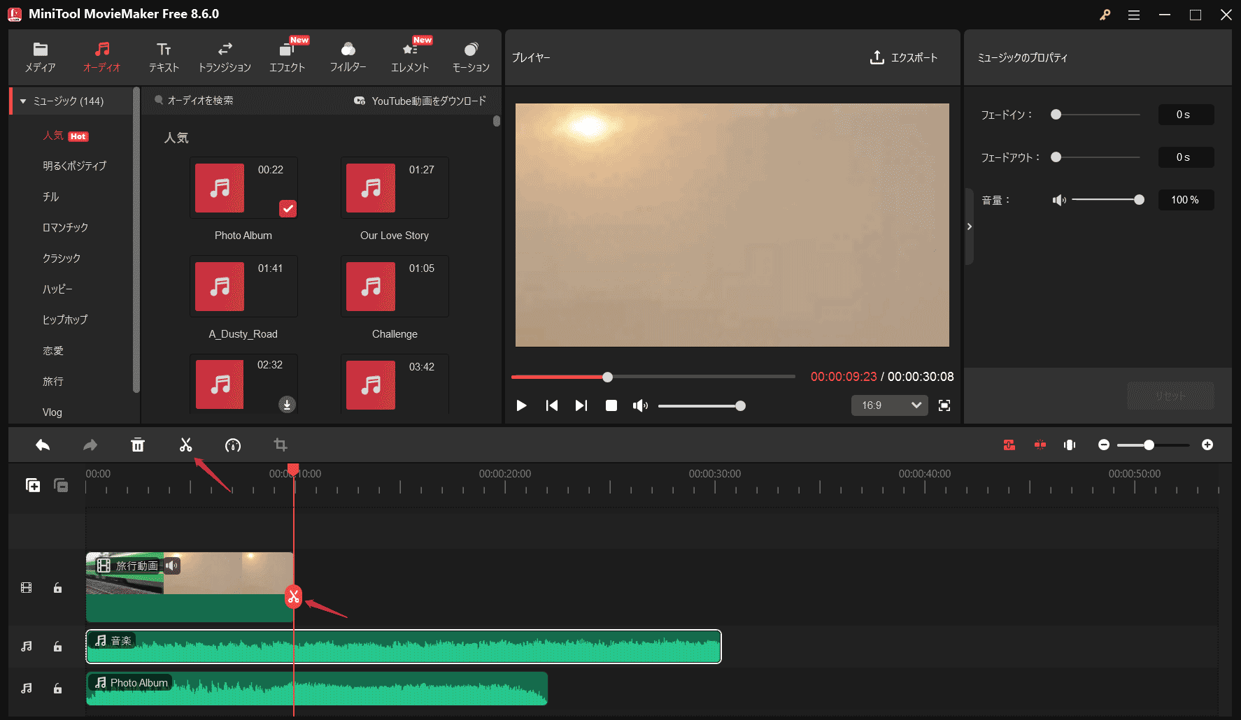 MiniTool MovieMakerで音声を分割できるハサミアイコン