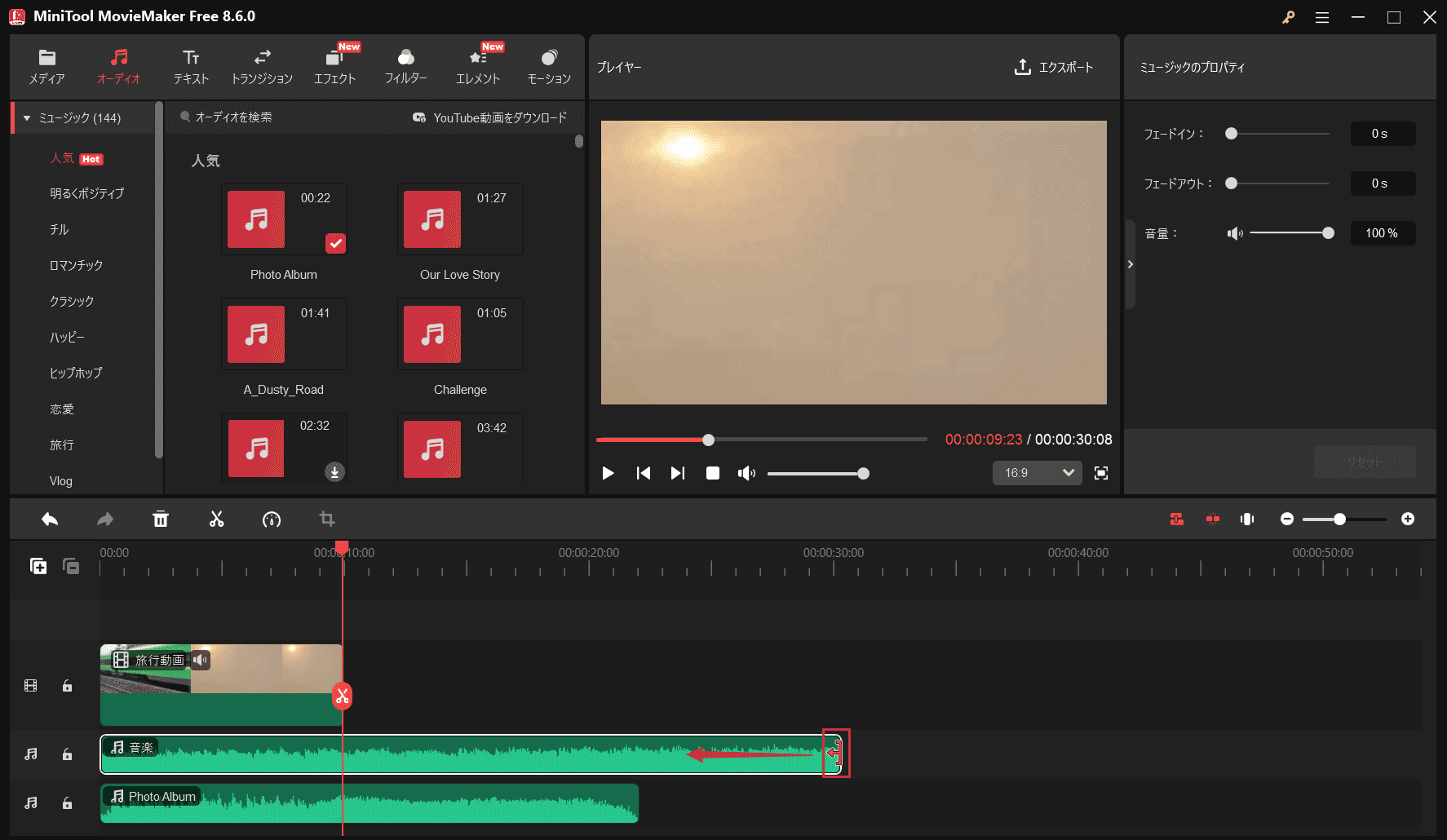 MiniTool MovieMakerで音声をトリミングする画面