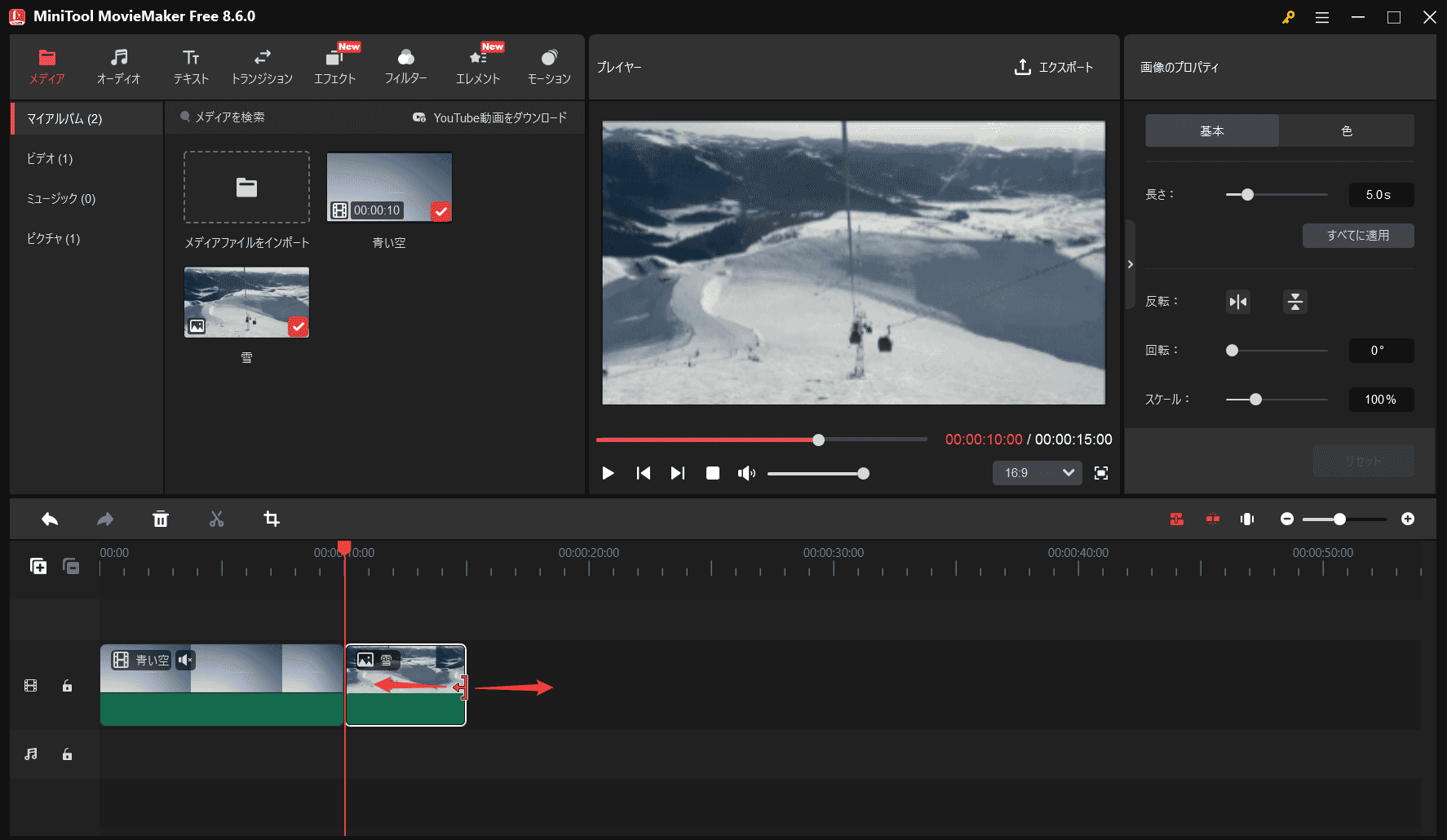 MiniTool MovieMakerのタイムラインで写真の再生時間を変更する画面