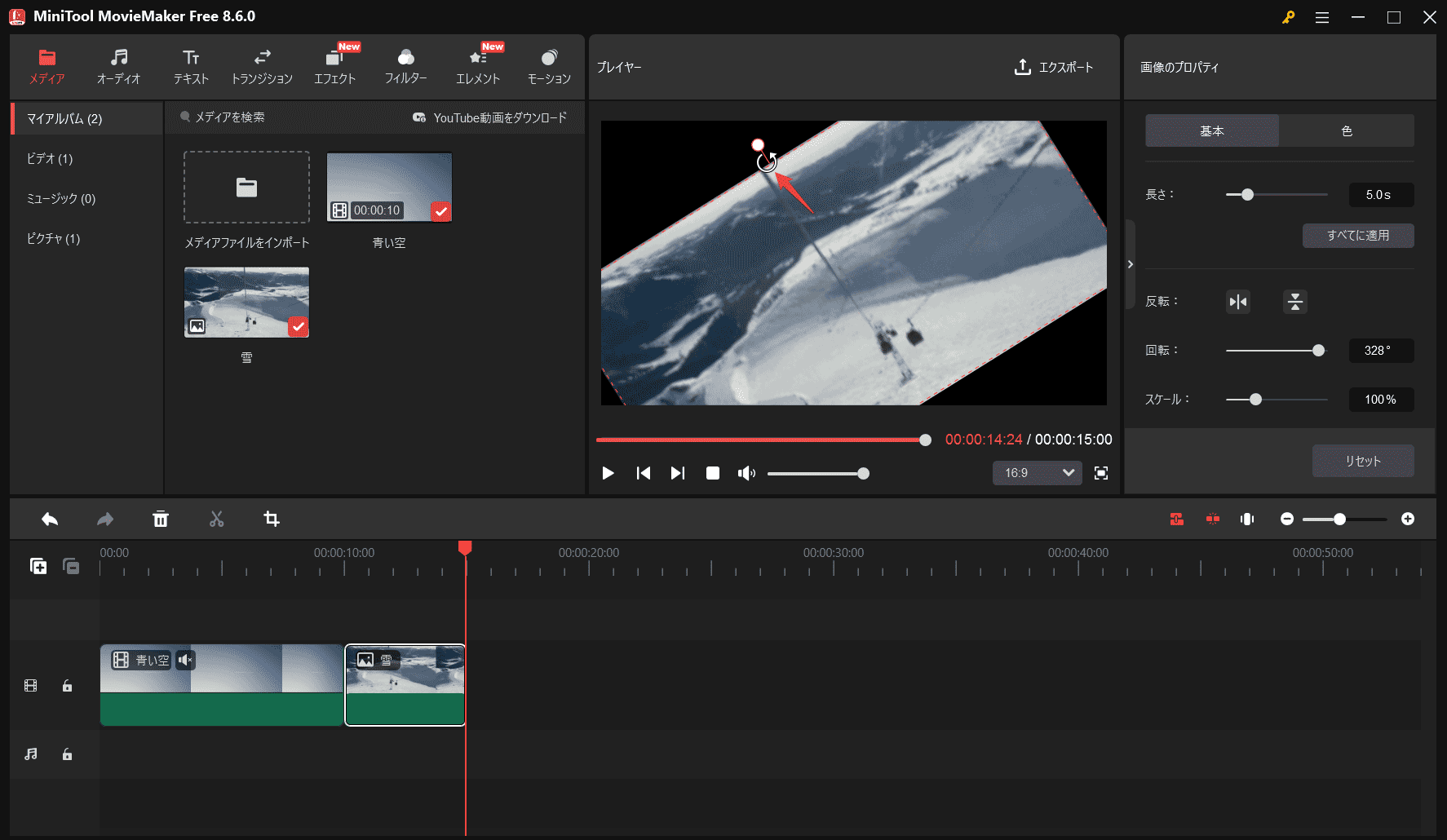 MiniTool MovieMakerでの回転ポイント