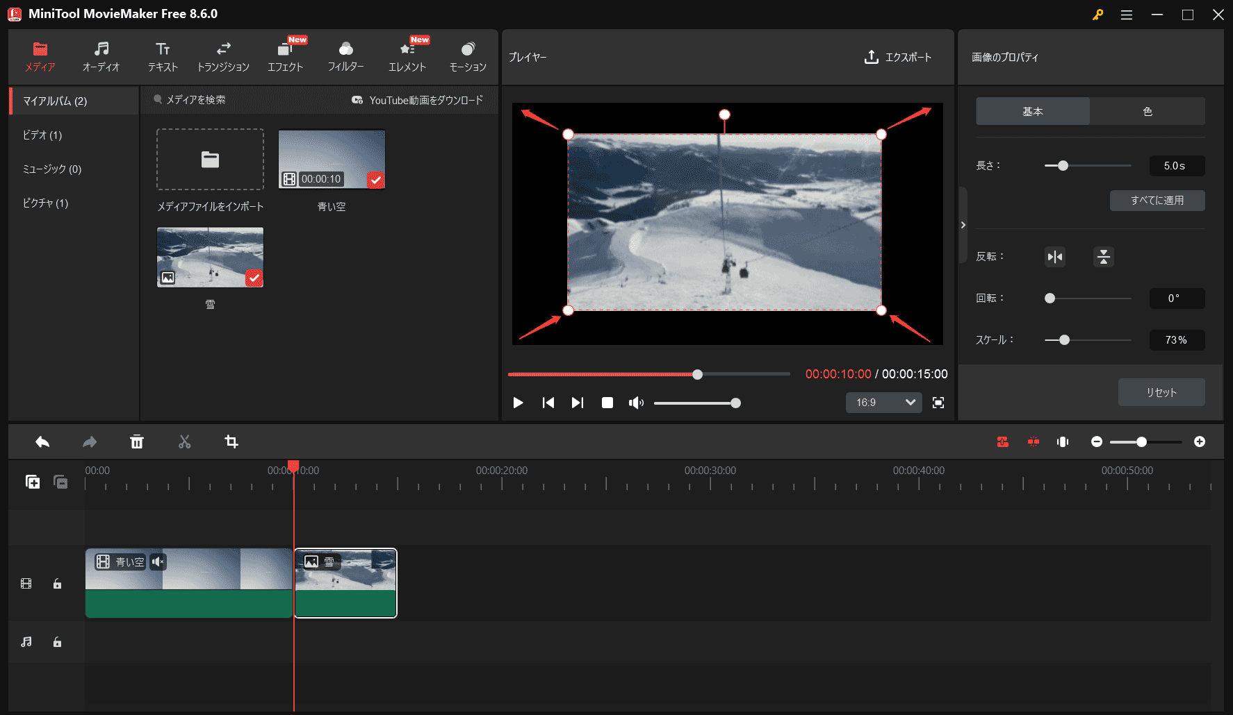 MiniTool MovieMakerのプレビューセクションで写真を拡大縮小する画面