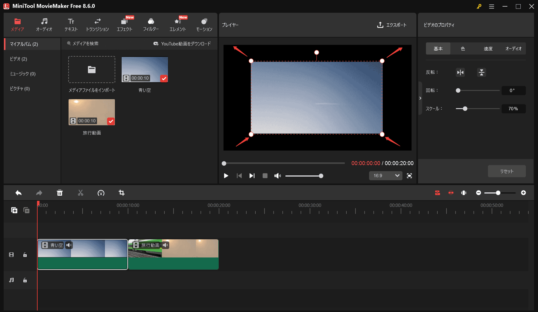MiniTool MovieMakerで動画のサイズを変更する画面