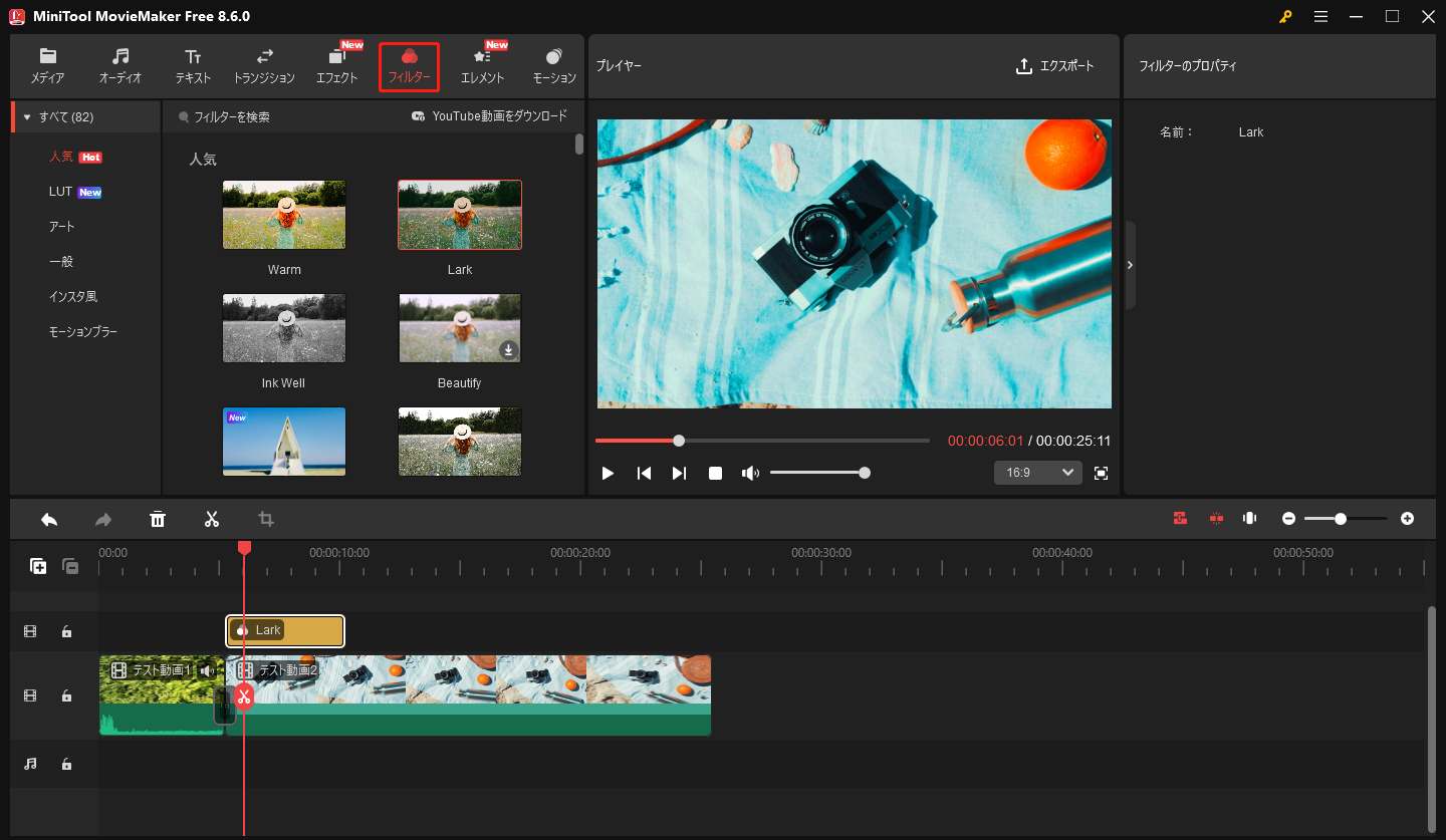 MiniTool MovieMakerのフィルター機能を使っている様子