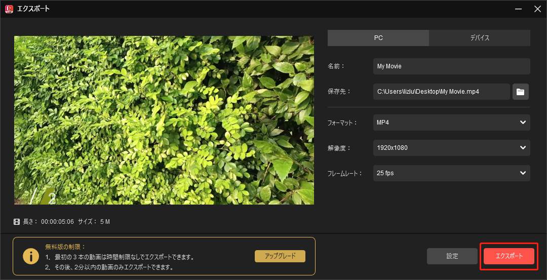 MiniTool MovieMakerでタイムスタンプを付けた動画をエクスポートしている様子