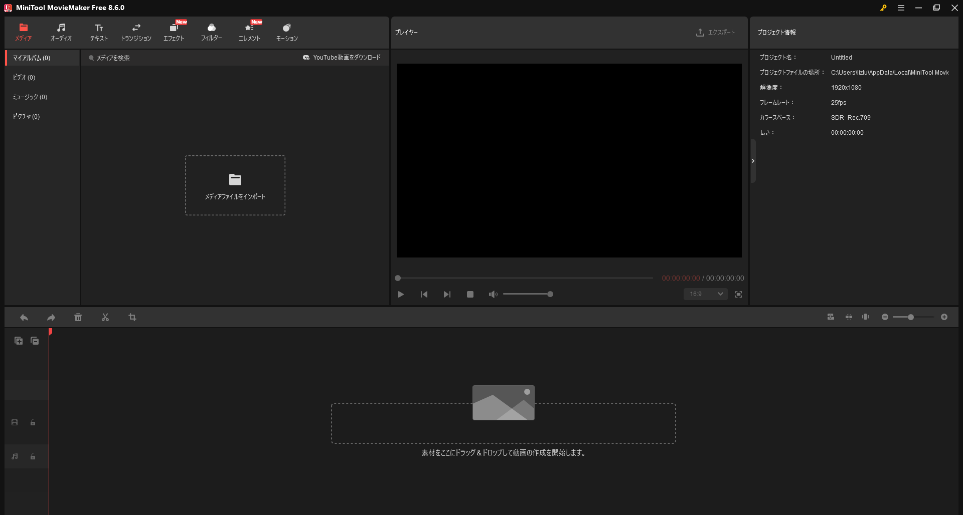 Instagramリールの映像をMiniTool MovieMakerに追加している様子