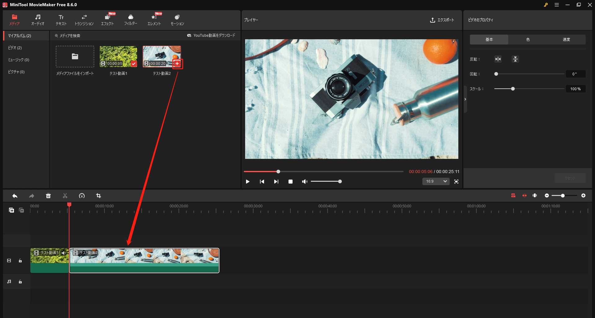 MiniTool MovieMakerで動画をタイムラインに追加している様子