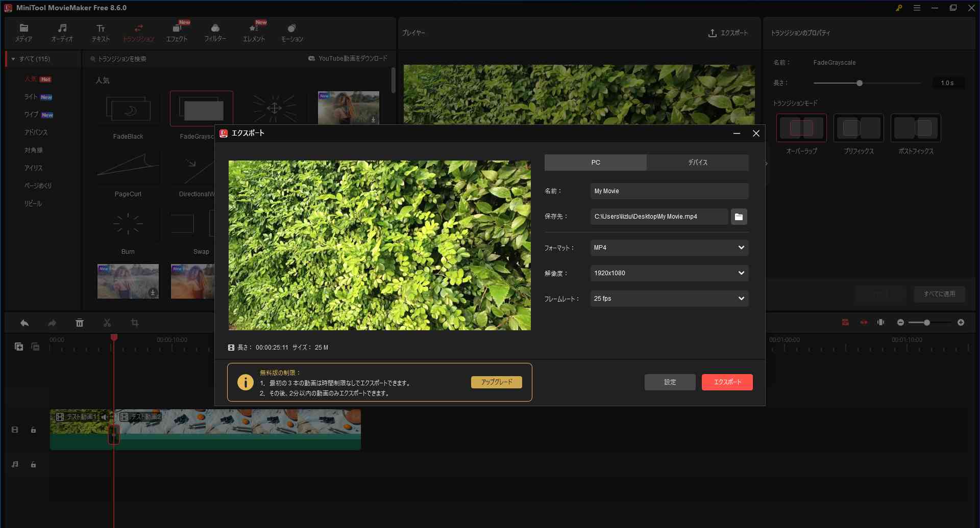 MiniTool MovieMakerでエクスポートをクリックして動画のエクスポートを設定している様子