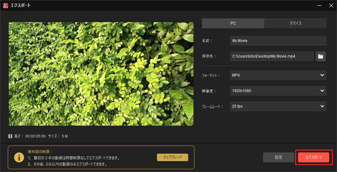 MiniTool MovieMakerで動画をエクスポートしている様子