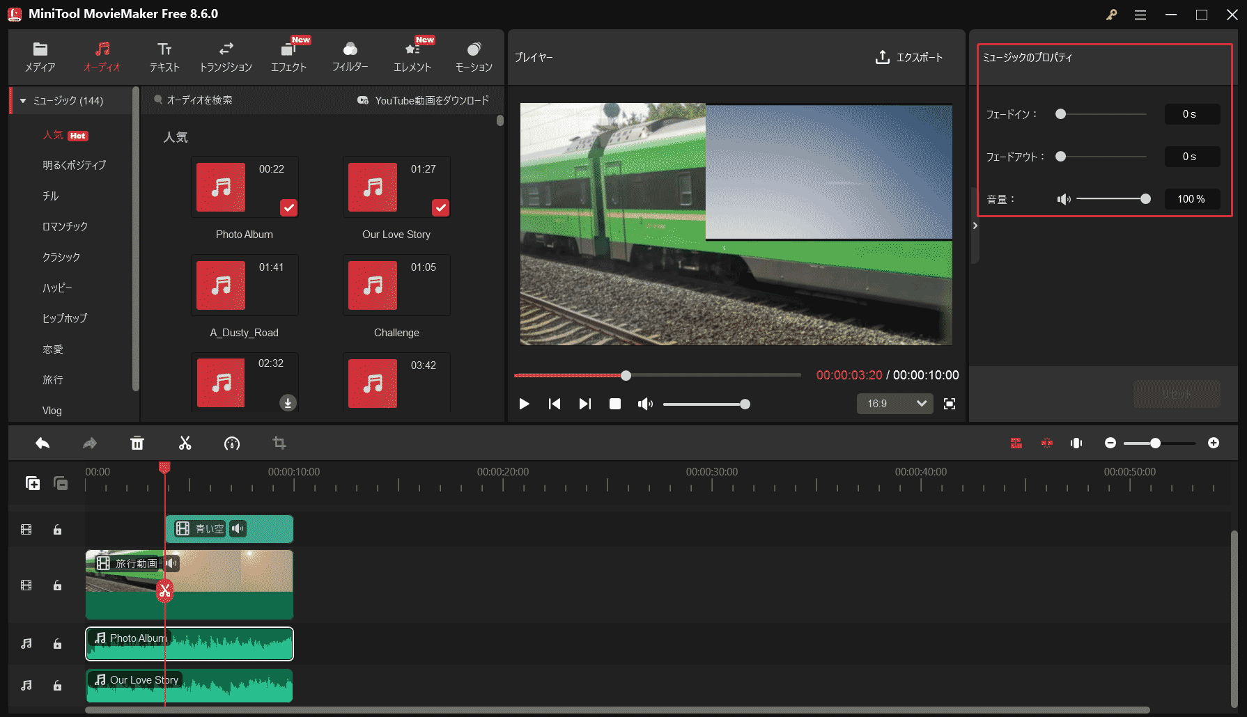 MiniTool MovieMakerで音楽が動画に追加された状態
