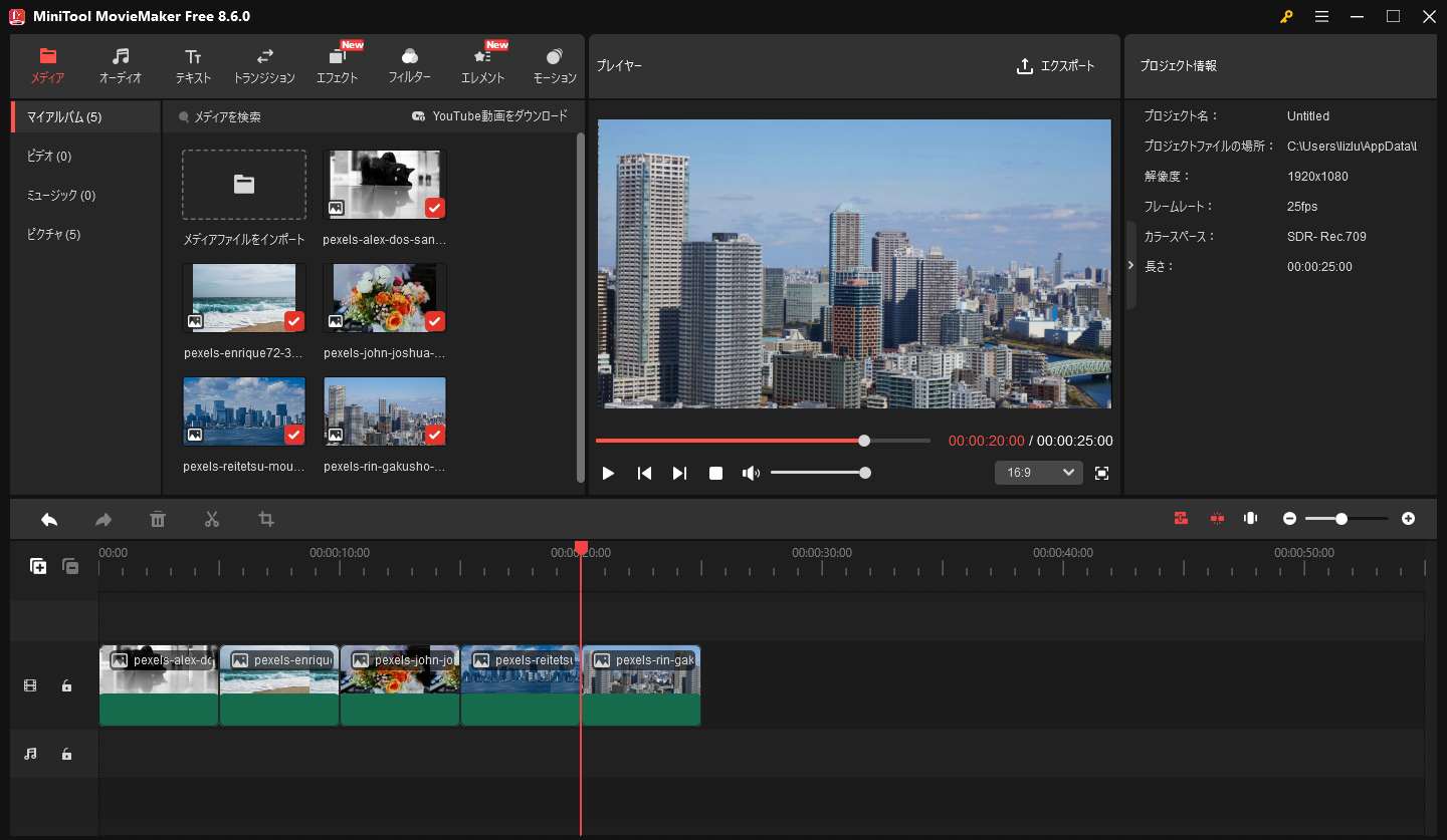 MiniTool MovieMakerで素材をタイムラインに追加している様子
