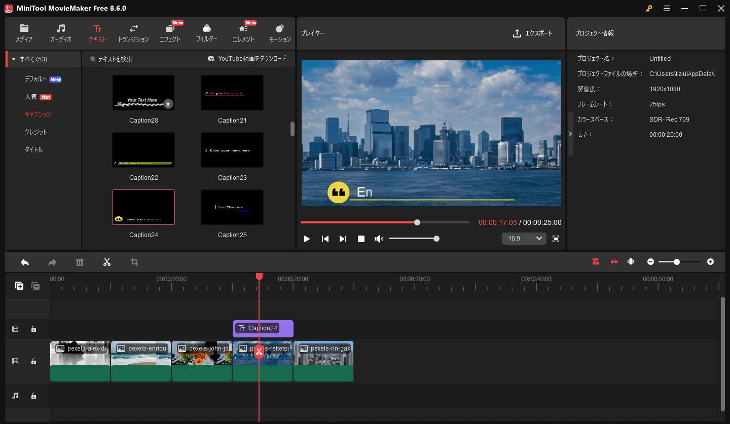 MiniTool MovieMakerで素材にテキストを追加している様子