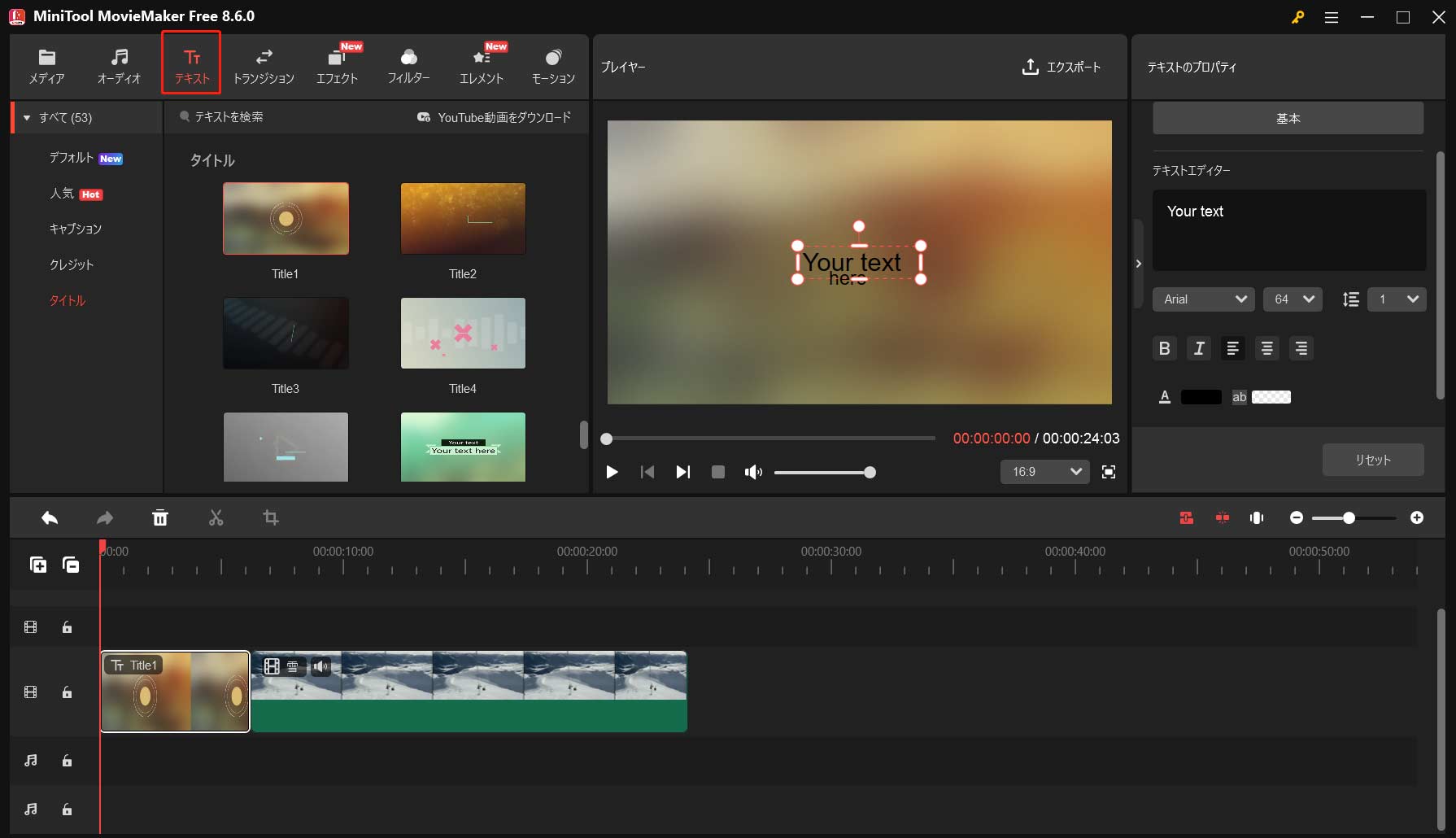 MiniTool MovieMakerでテキストが動画に追加された状態