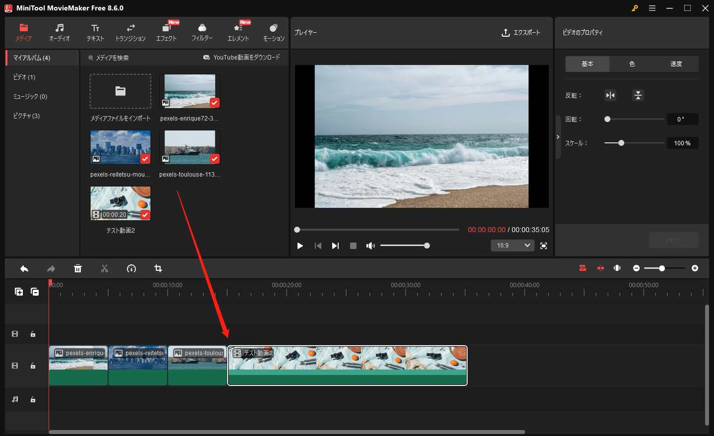 MiniTool MovieMakerで動画をタイムラインに追加している様子
