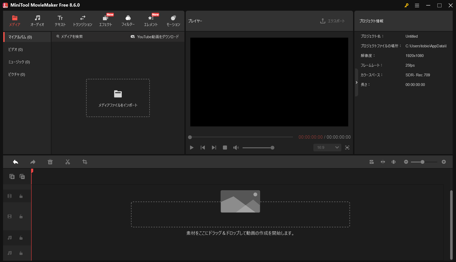 MiniTool MovieMakerのメインインターフェイス