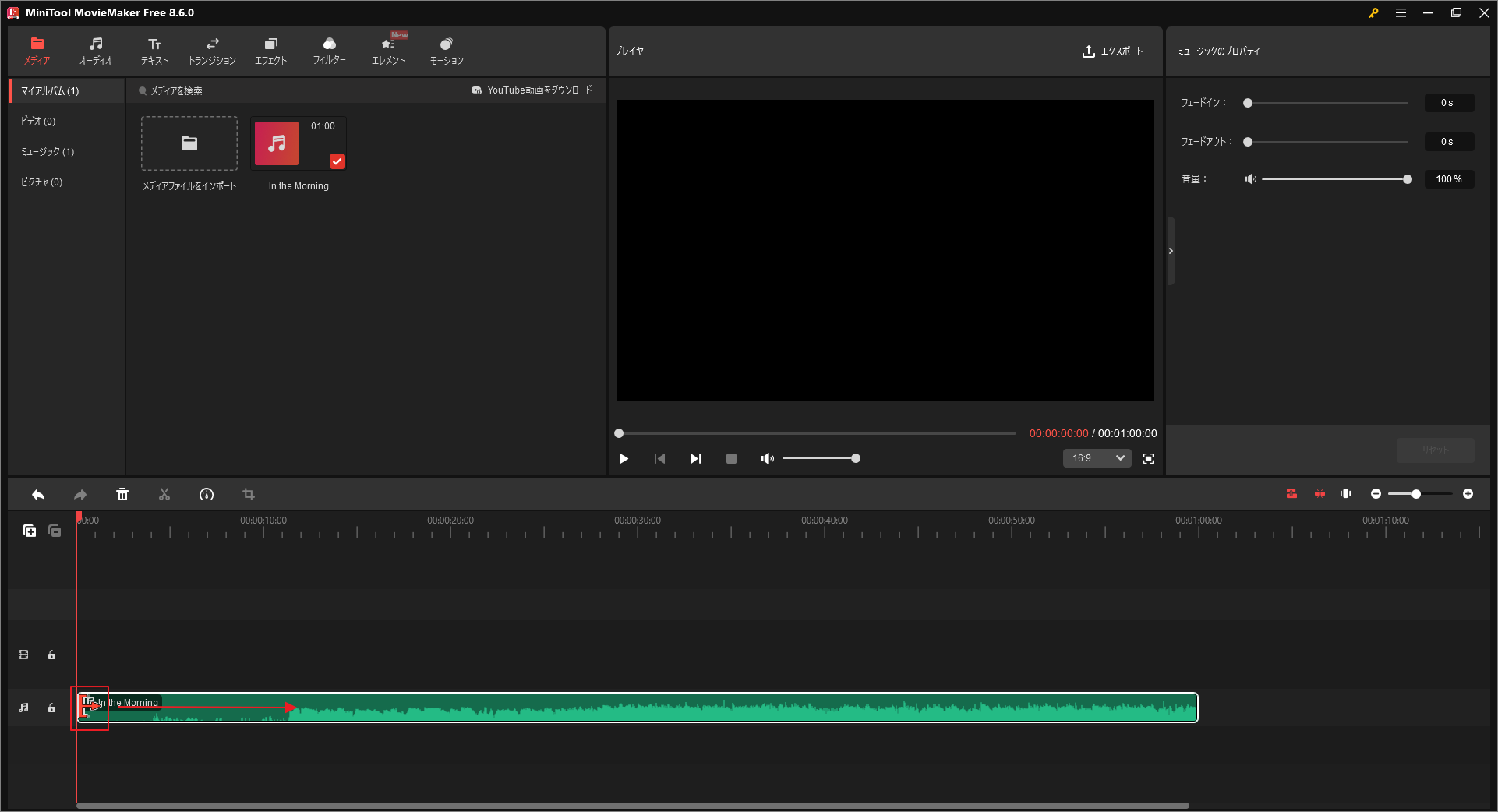 MiniTool MovieMakerでM4Aファイルをトリミングする画面
