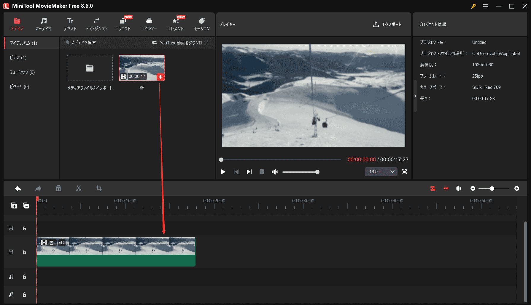 動画がMiniTool MovieMakerに追加された状態