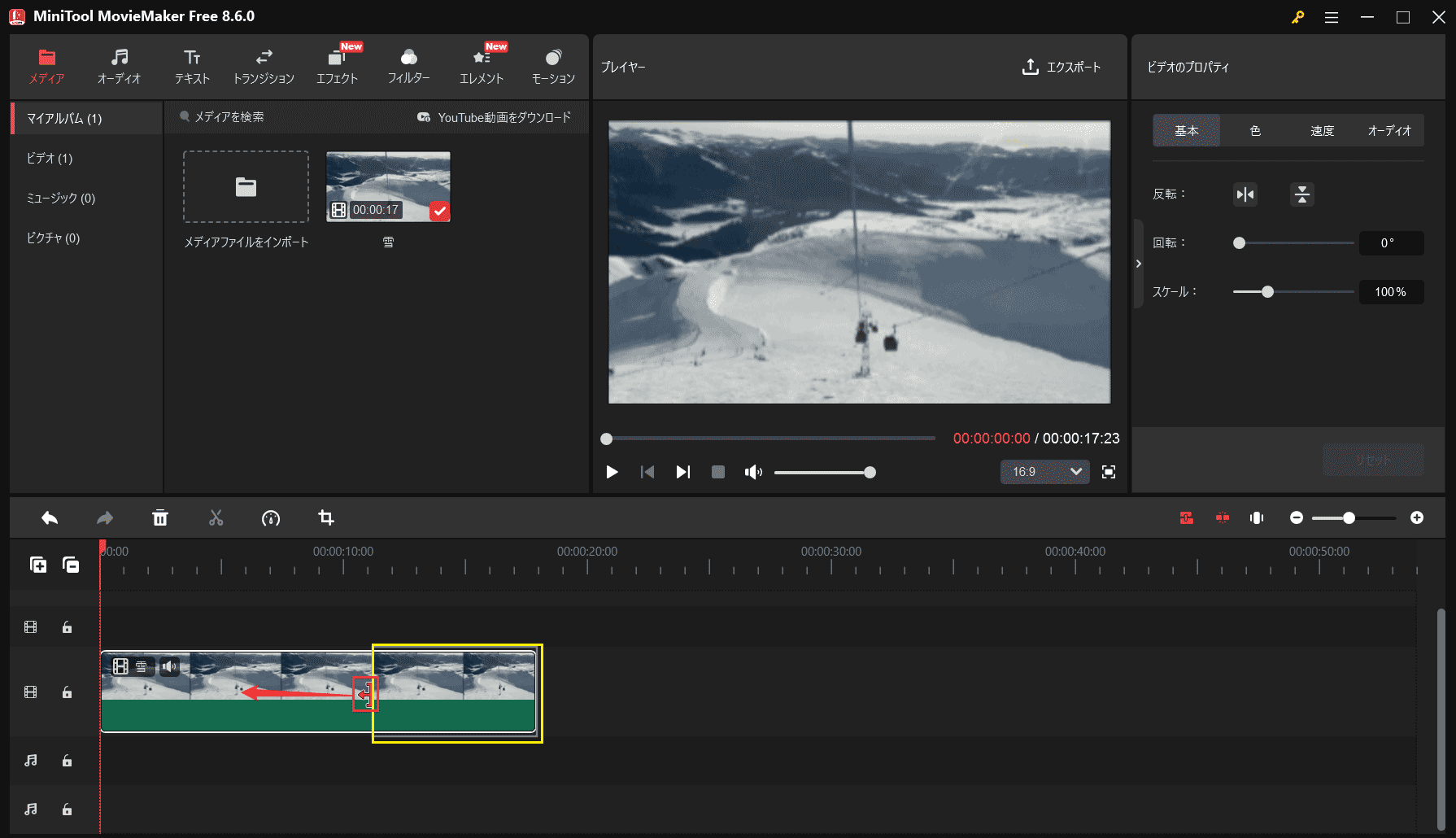 MiniTool MovieMakerのトリミングアイコン
