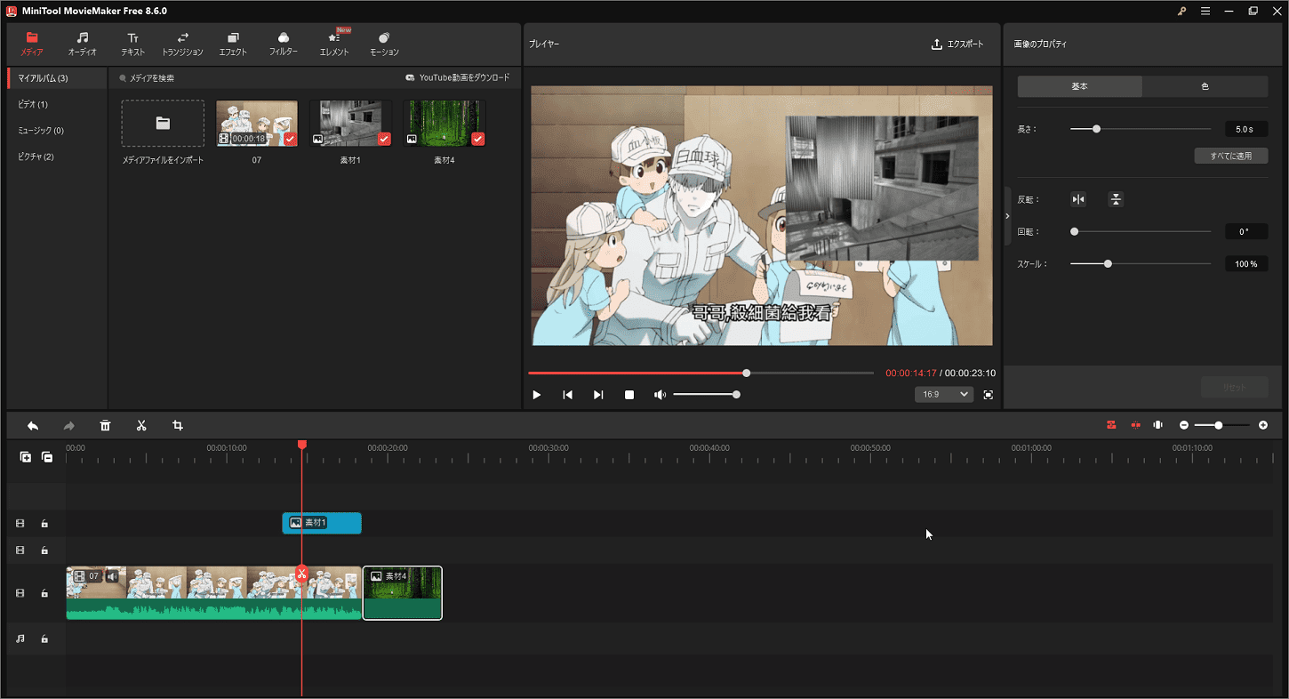 MiniTool MovieMakerでピクチャインピクチャ効果を作成画面