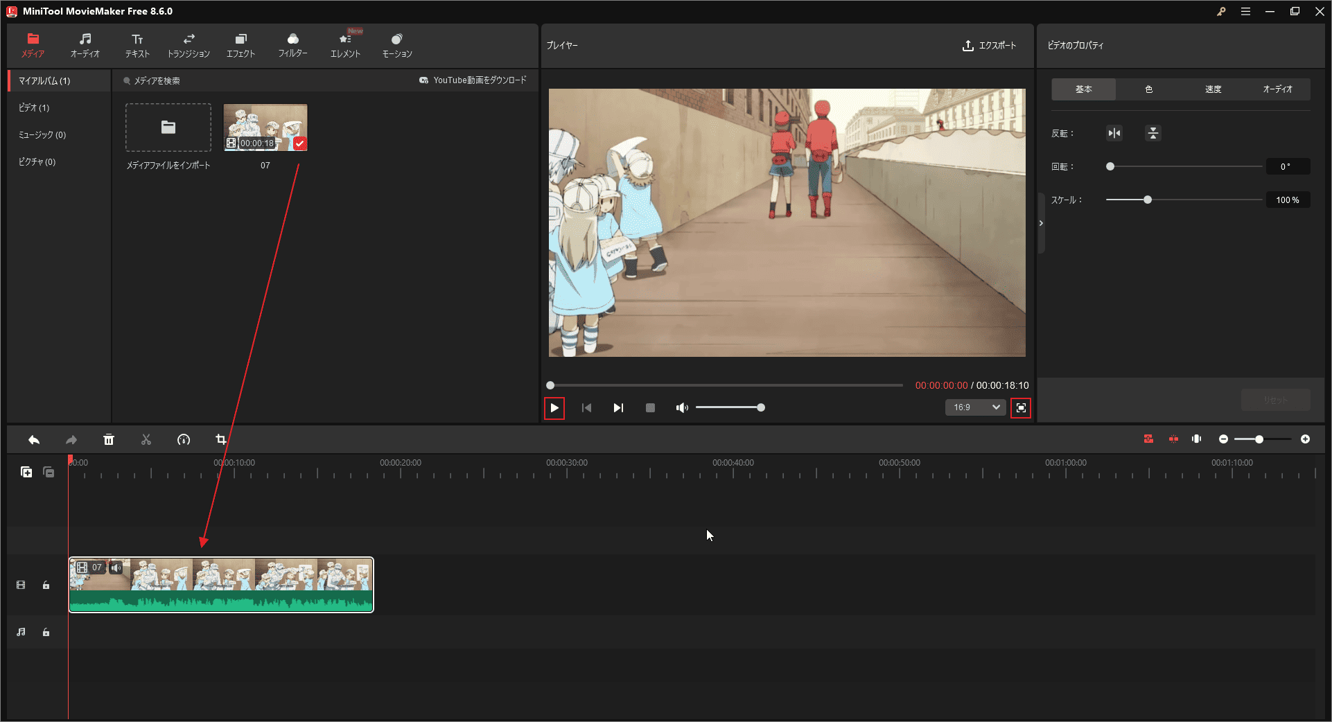 MiniTool MovieMakerでWebMファイルをタイムラインにドラッグ＆ドロップしてプレビューウィンドウで再生する画面