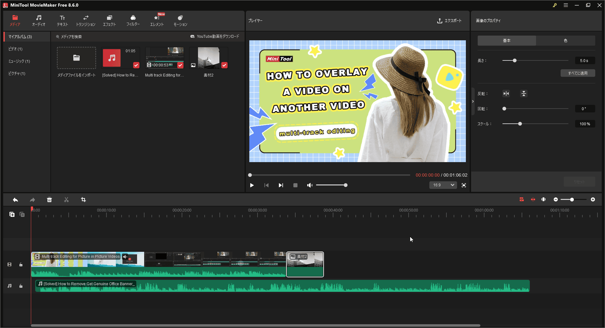 MiniTool MovieMakerのメイン画面