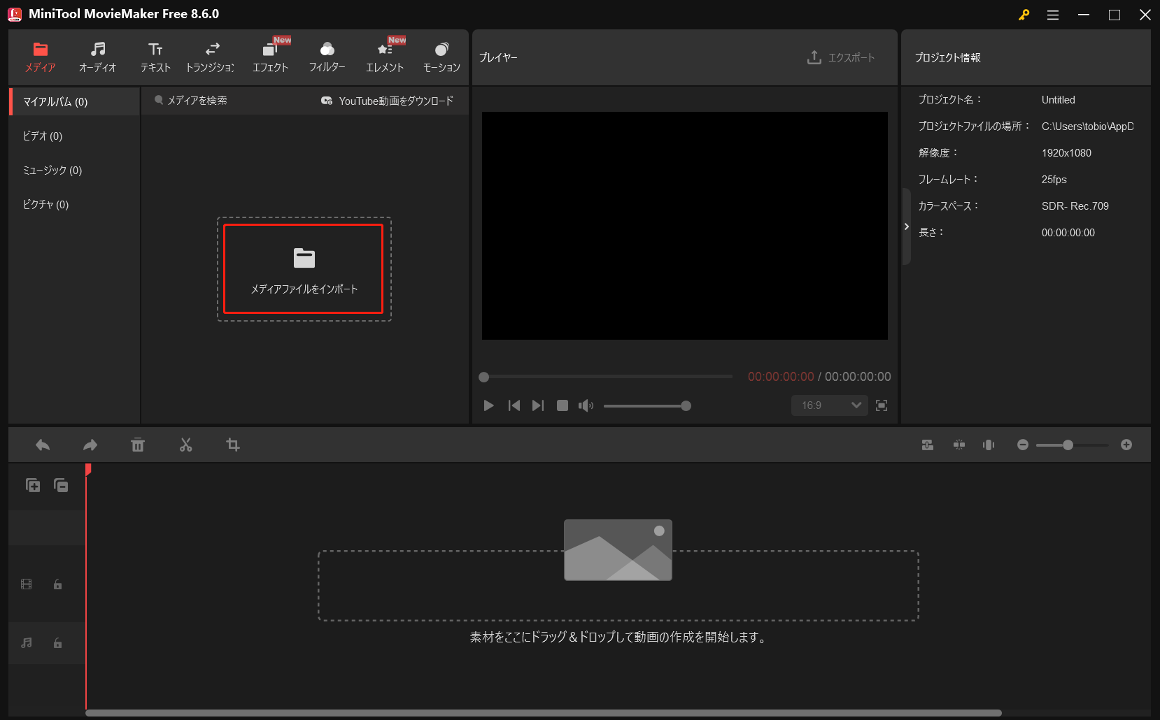 MiniTool MovieMakerのメインインターフェイス