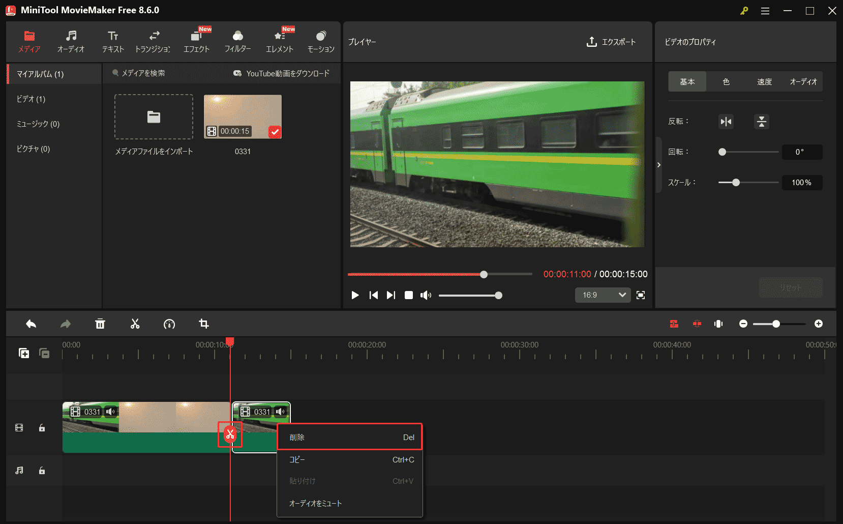 MiniTool MovieMakerの分割と削除機能
