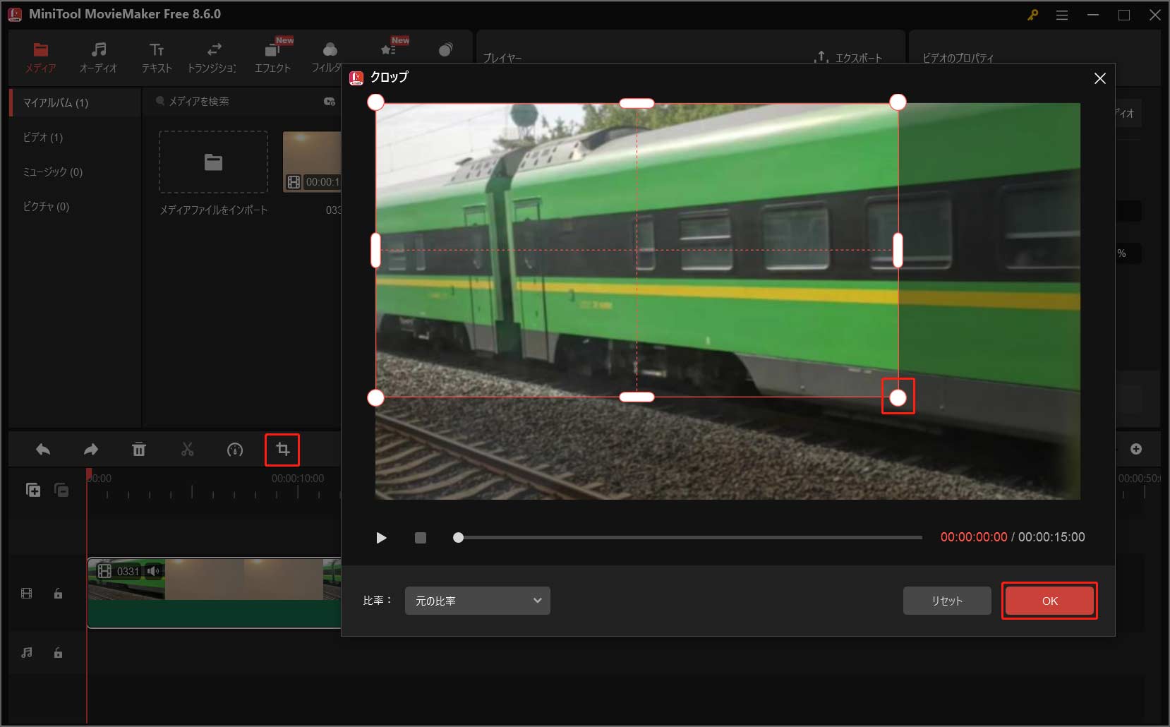 MiniTool MovieMakerのクロップウィンドウ