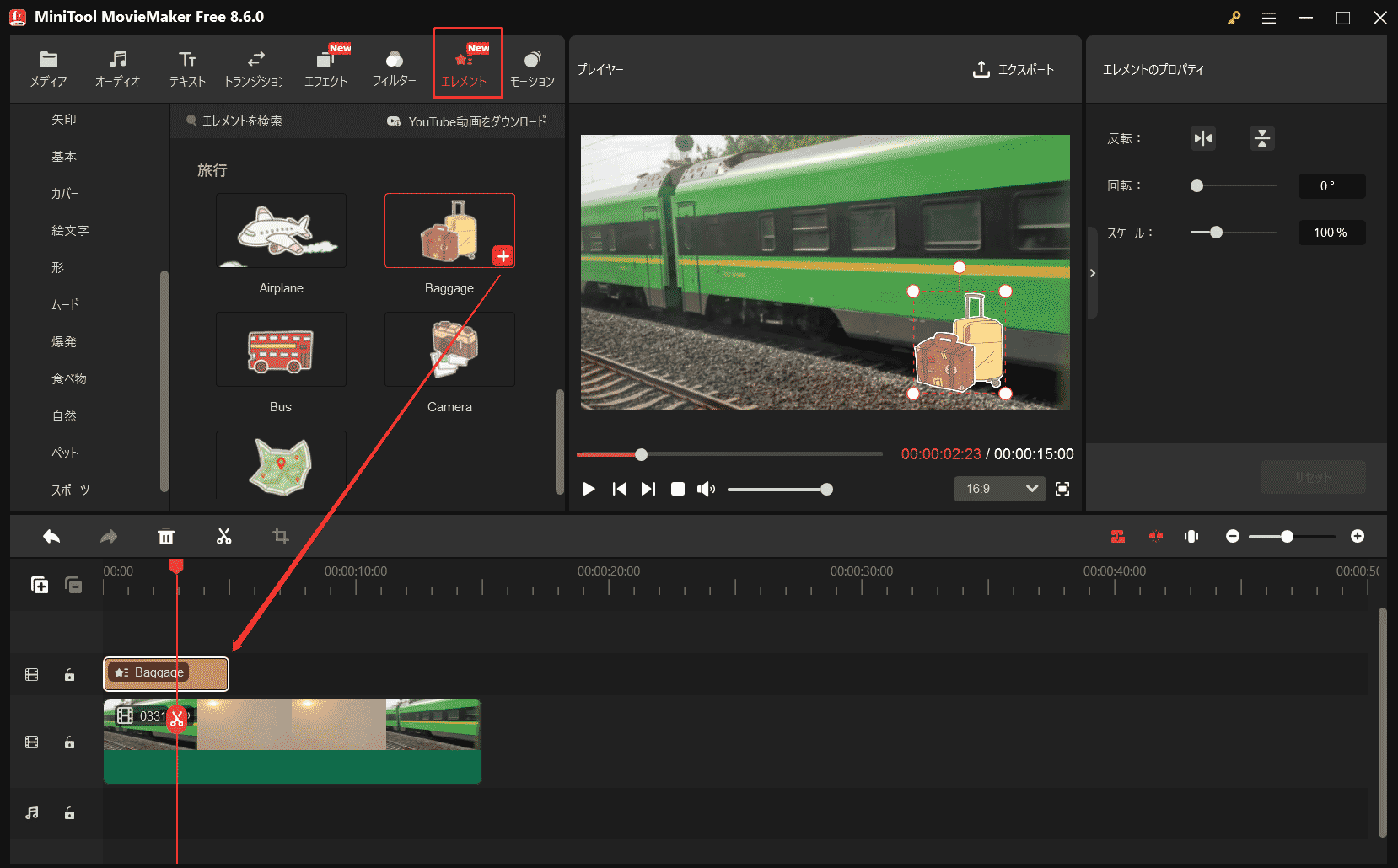 MiniTool MovieMakerでエレメントを追加する画面