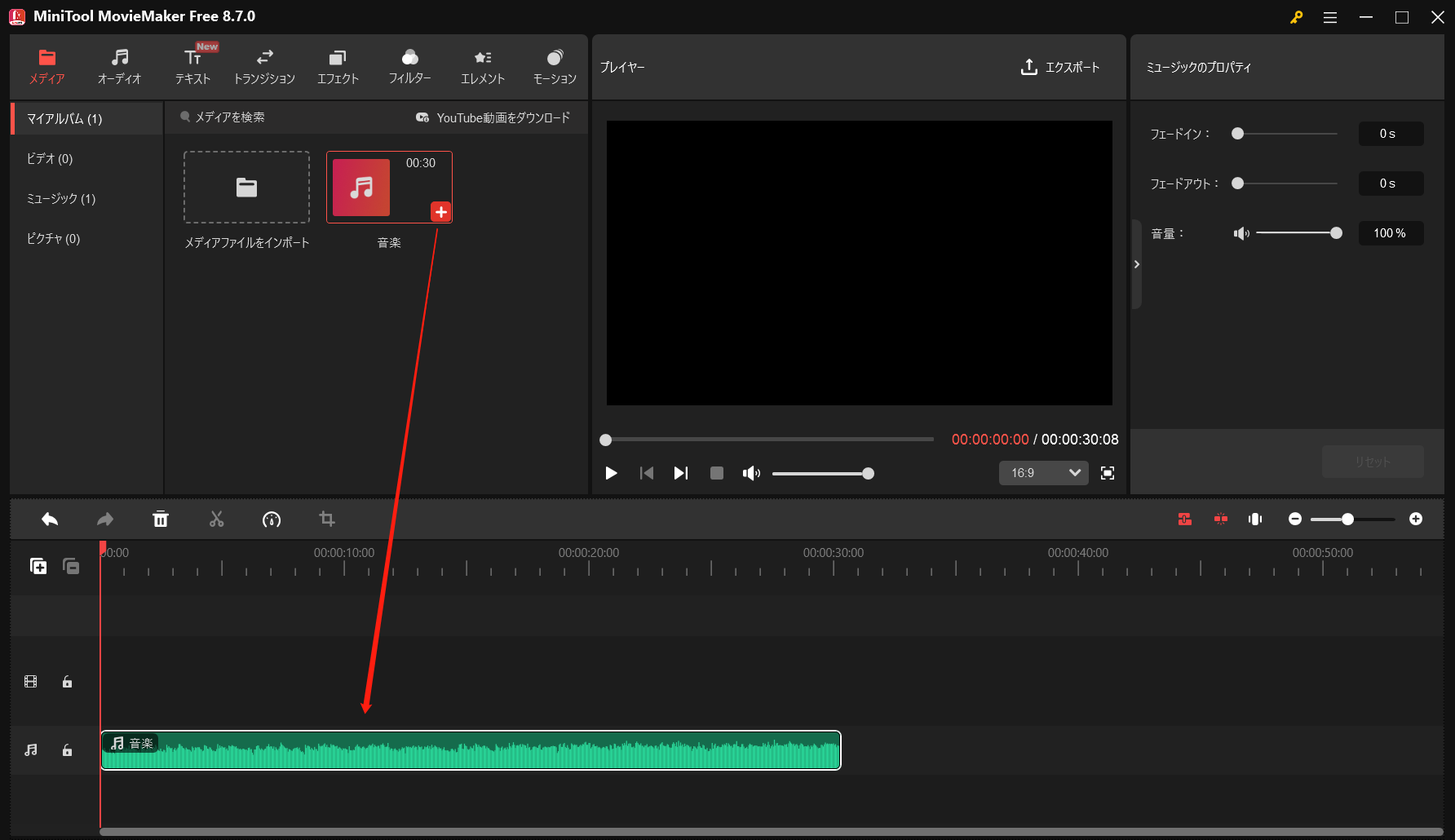 MiniTool MovieMakerに音声ファイルが追加された画面
