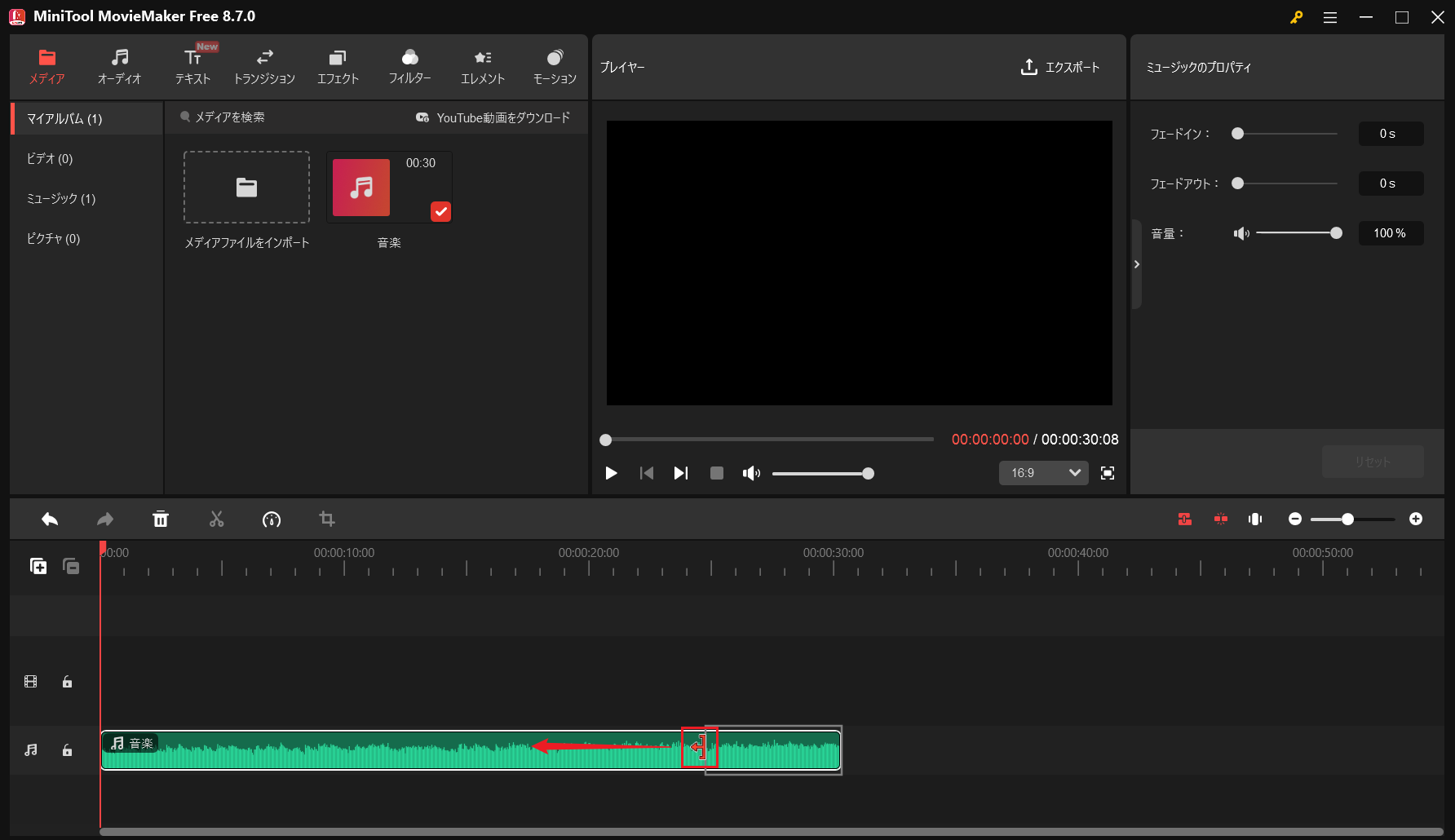 MiniTool MovieMakerのトリミングアイコン