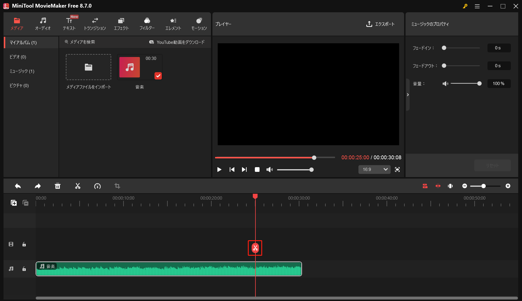 MiniTool MovieMakerの分割アイコン