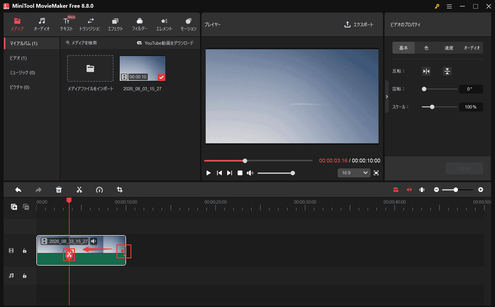 MiniTool MovieMakerで動画をトリミング・分割する画面