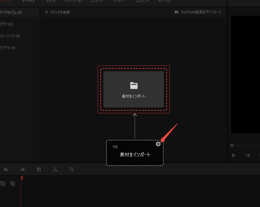 MiniTool MovieMakerでウォークスルーを閉じる方法を表示する画面