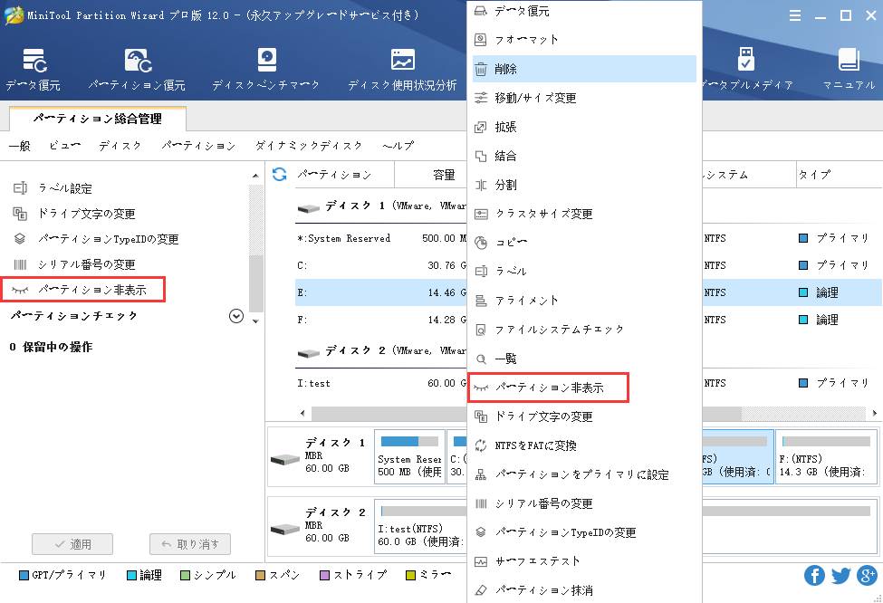 パーティションを表示/非表示にする方法| MiniTool Partition Wizardのチュートリアル