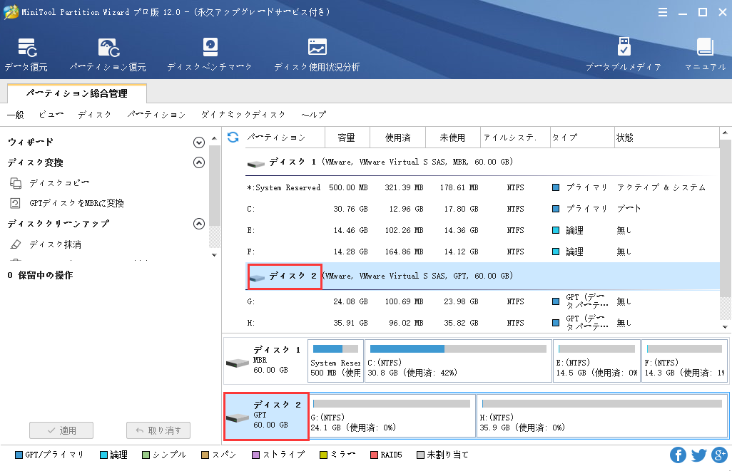 MBRディスクに初期化する方法| MiniTool Partition Wizardのチュートリアル