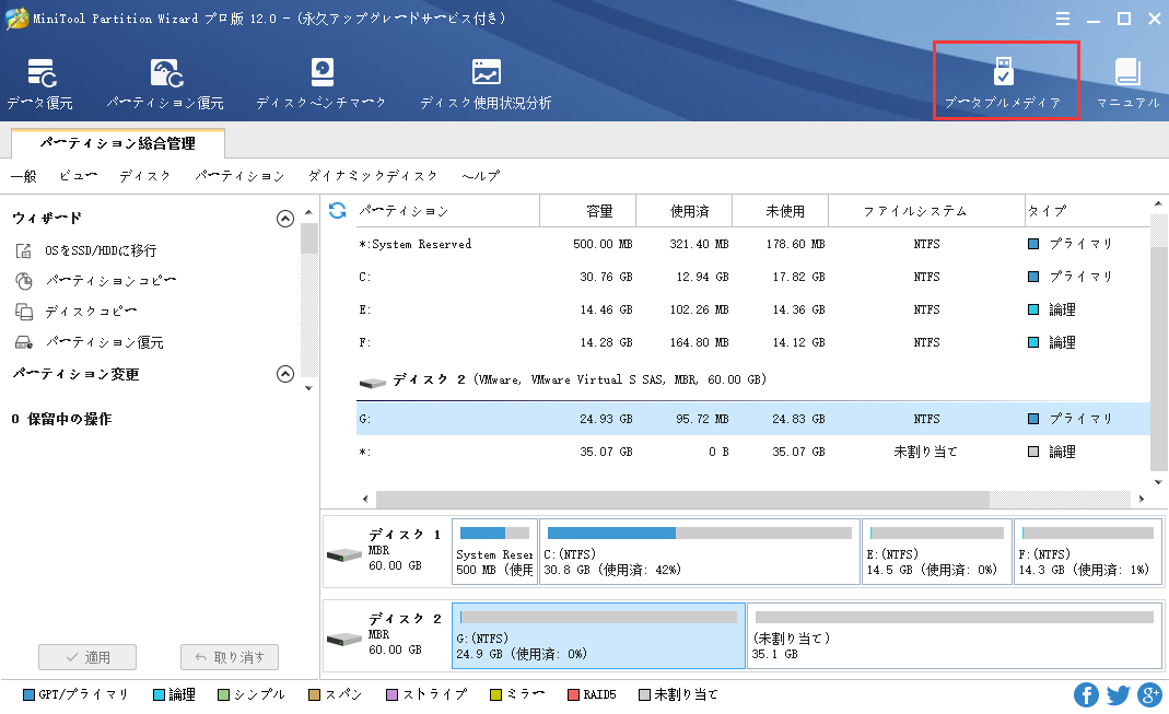 MBRの再構築方法| MiniTool Partition Wizardのチュートリアル