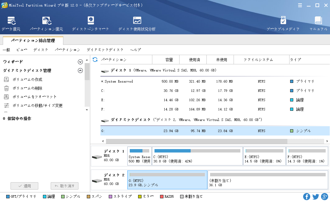 ボリュームの抹消方法|MiniTool Partition Wizardのチュートリアル