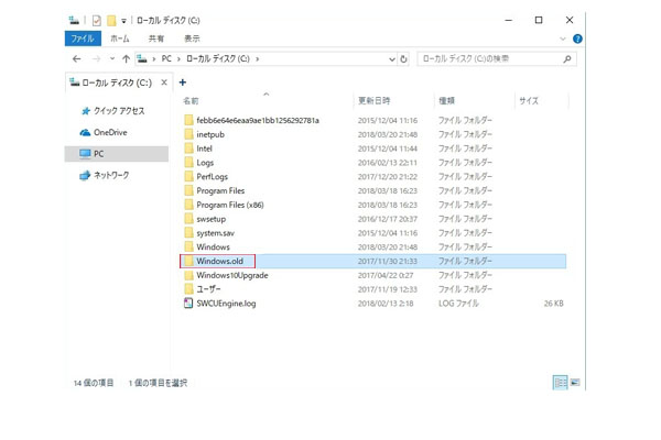 迅速かつ安全な方法でWindows.oldフォルダーからデータを復元します