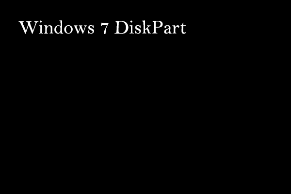 Windows 7 DiskPartコマンドの使用方法とその代替品