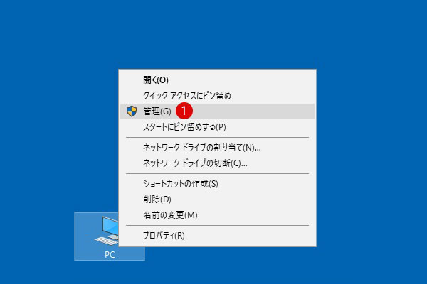 Windows 8.1でパーティションを管理する方法-MiniTool