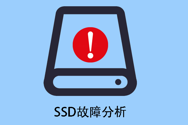 SSDは故障しますか？SSDの技術に関する分析【Clone Disk】