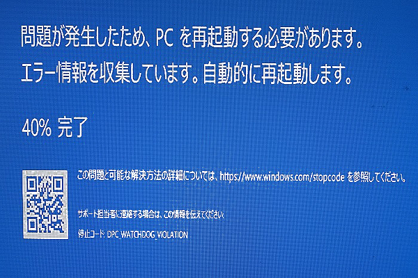 Windows 10でDPC Watchdog Violationエラーを修復する方法7つ